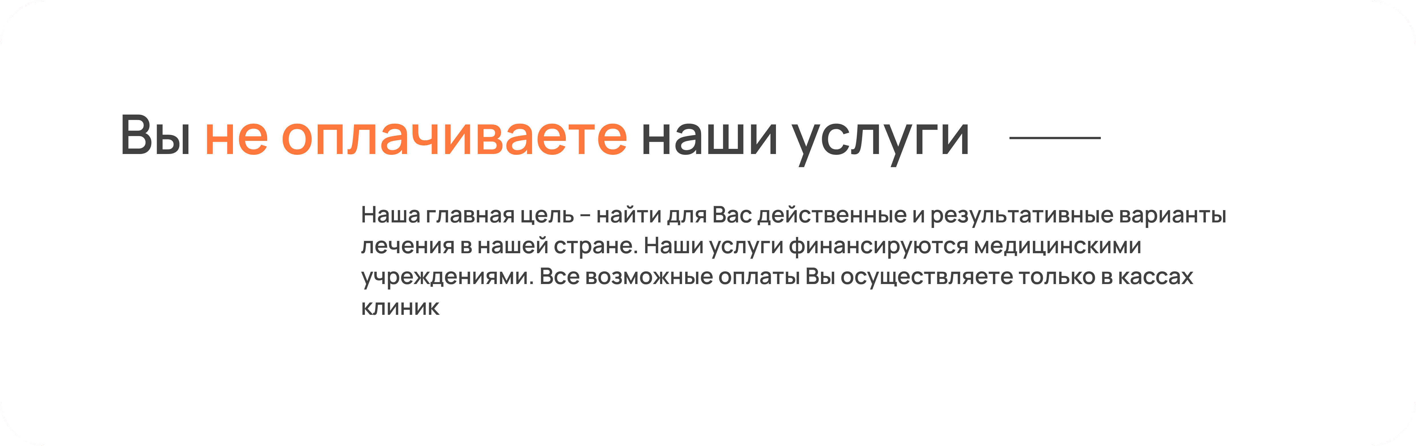 Payment info