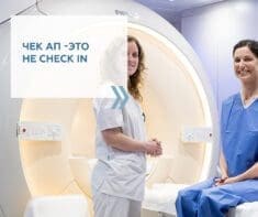 Диагностика «Check-up»